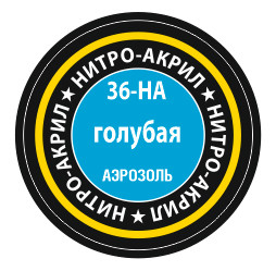 Краска для моделей голубая, 140 мл