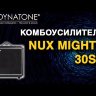 Футсвитч NUX MP-1 для комбоусилителя NUX MIGHTY 30