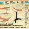 Сборная модель ZVEZDA Британский лёгкий бомбардировщик "Бэтл", 1/144