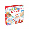 Настольная игра «Новогодние истории»