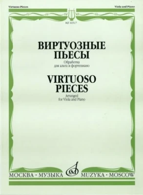 Виртуозные пьесы. обработка для альта и ф-но. м.: музыка, 2011. -...