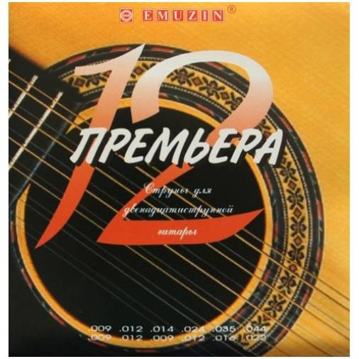 Струны для 12 струнной акустической гитары EMUZIN 12П-02