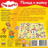 Настольная игра ZVEZDA "Три кота. Поход к маяку.", детская