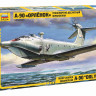 Экраноплан "Орленок" 1/144