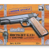 Пистолет металлический Colt 1911 с кобурой G.13+ 21,5см в/к