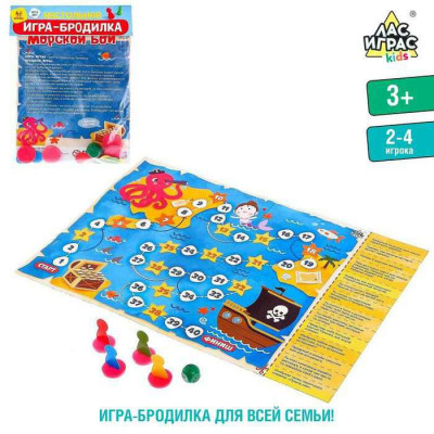 Игра-бродилка «Морской бой»