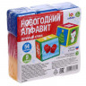 Обучающие кубики «Новогодний Алфавит»